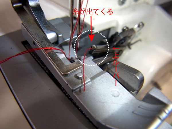 ロックミシン衣縫人の糸の通し方・使い方の写真