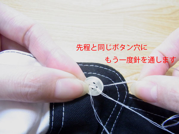 ボタンの付け方 初心者 簡単 手縫い