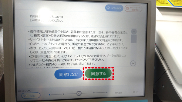 wifiコンビニプリント写真 型紙の印刷方法