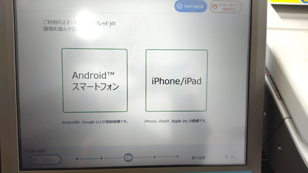 wifiコンビニプリント写真 型紙の印刷方法