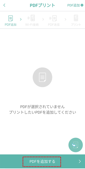 wifiコンビニプリント写真 型紙の印刷方法