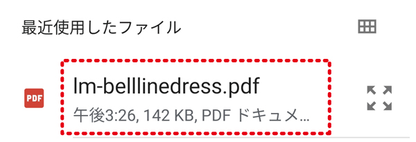 wifiコンビニプリント写真 型紙の印刷方法