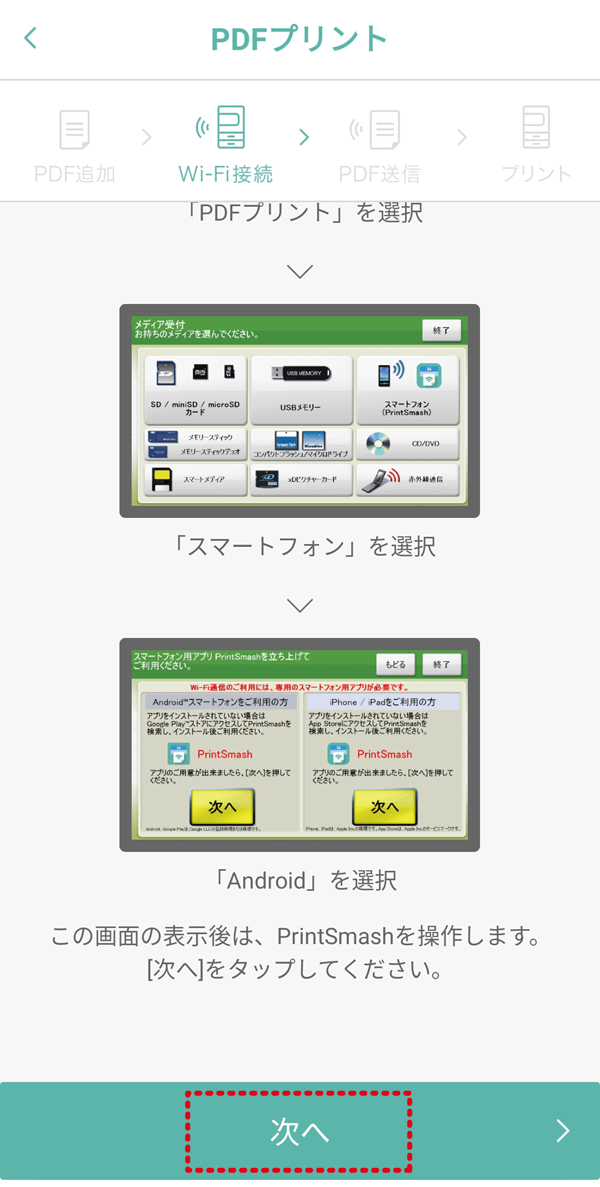 wifiコンビニプリント写真 型紙の印刷方法