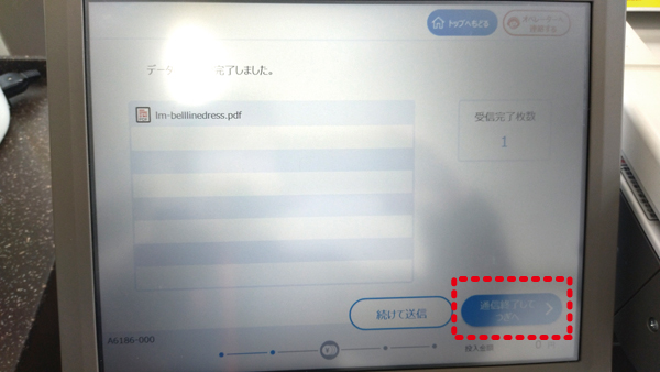wifiコンビニプリント写真 型紙の印刷方法